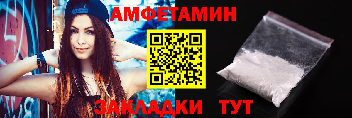 Беслан  АМФ  Вход с VPN  АМФЕТАМИН 98% 