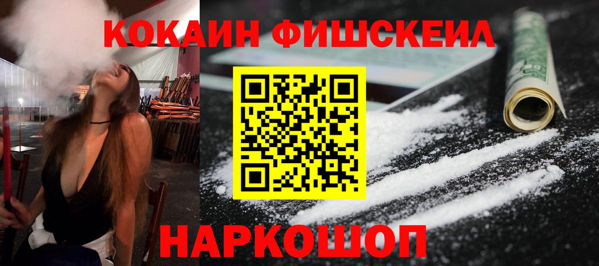 КОКАИН 97%  Вход с VPN  Беслан  КОКАИН Эквадор 