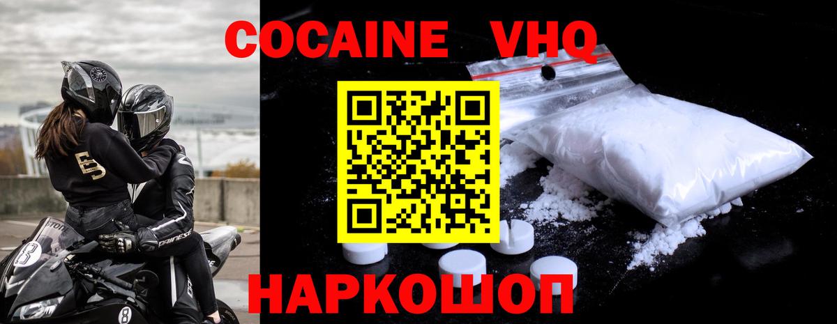 COCAIN VHQ Беслан