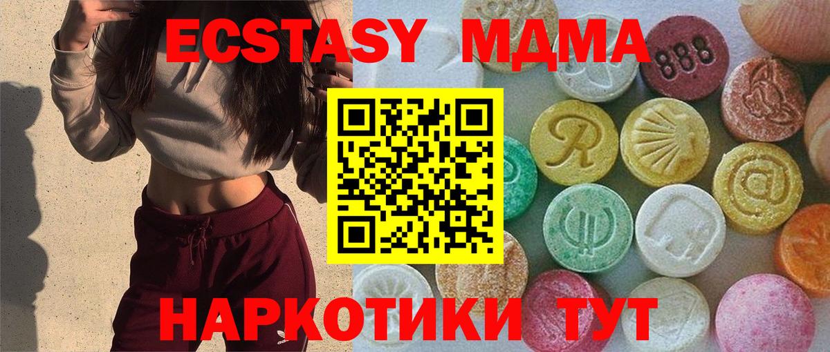 Беслан  ЭКСТАЗИ круглые  Вход с VPN  ЭКСТАЗИ Дубай 
