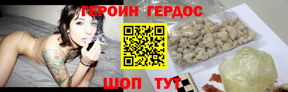 Героин  Героин гречка  Вход с VPN  Беслан 