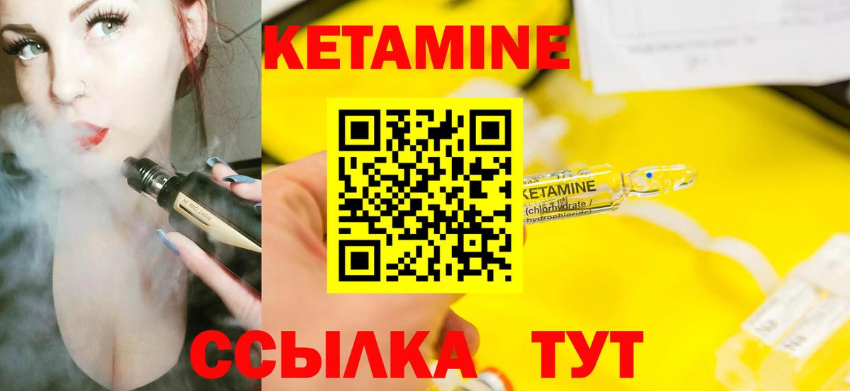 Беслан  КЕТАМИН ketamine  Вход с VPN  КЕТАМИН VHQ 