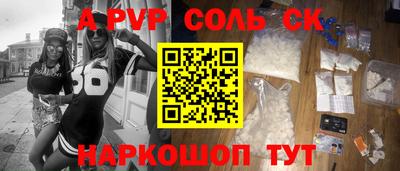 альфа пвп Аргун