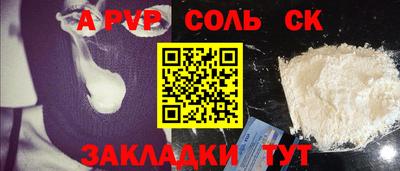 альфа пвп Аргун