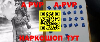 альфа пвп Аргун