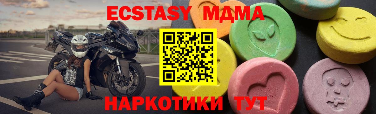 MDMA молли  MDMA crystal  Беслан  Вход с VPN 