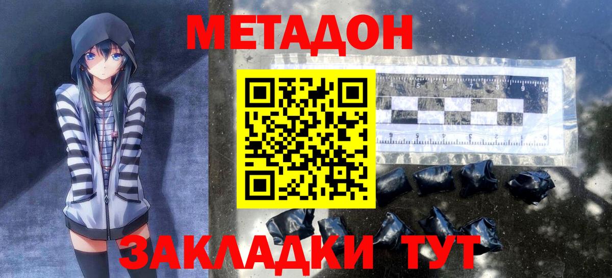 МЕТАДОН белоснежный  Метадон methadone  Вход с VPN  Беслан 