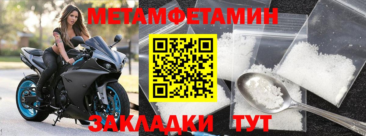 МЕТАМФЕТАМИН мет  Вход с VPN  Беслан 