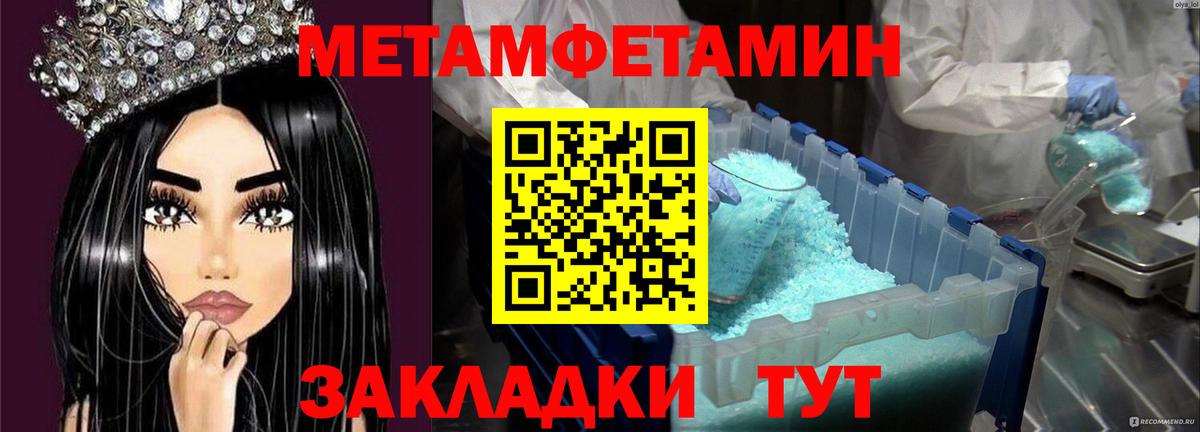 Первитин витя Беслан