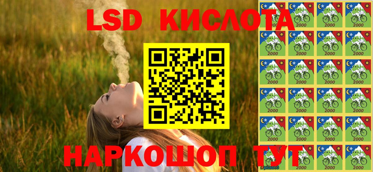 Наркотические марки 1,8мг  Вход с VPN  Беслан 