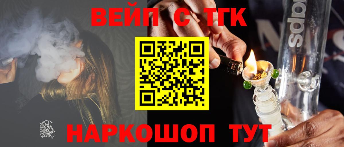 даркнет сайт  ТГК гашишное масло  Беслан  Вход с VPN  ТГК жижа 